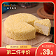 面包新语北海道双层芝士乳酪蛋糕4英寸