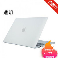 适用苹果电脑笔记本macbookpro16英寸air13英寸15.4薄膜12全包保护壳 磨砂白+键盘膜+屏幕膜 A1932