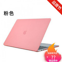 适用苹果电脑笔记本macbookpro16英寸air13英寸15.4薄膜12全包保护壳 磨砂粉+键盘膜+屏幕膜 老Pro (A1278)