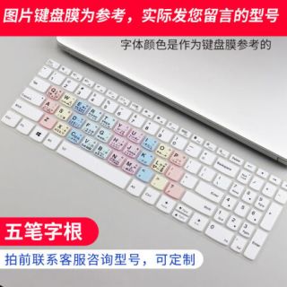 华为联想hp韩语键盘贴膜五笔华硕戴尔日语德俄文仓颉小米繁体拼音韩语 韩文 定制款键盘膜 1张拍下务必联系客服备注型号 报价价格评测怎么样 什么值得买