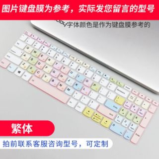 华为联想hp韩语键盘贴膜五笔华硕戴尔日语德俄文仓颉小米繁体拼音韩语 韩文 定制款键盘膜 1张拍下务必联系客服备注型号 报价价格评测怎么样 什么值得买