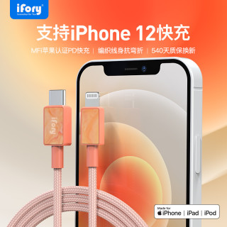 iFory安福瑞 支持苹果12MFi认证PD快充iphone11pro/x手机数据线 【0.9米 月亮灰】苹果20W PD快充+苹果官方MFi认证