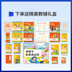 猿辅导春季精品班直播课网课作业教辅礼盒a6