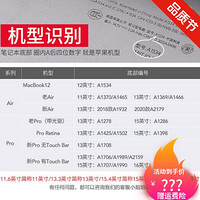 适用苹果笔记本air13保护壳macbook12电脑壳pro 13.3英寸15彩色外套201 下订单留言型号！ A2159 款pro 13寸