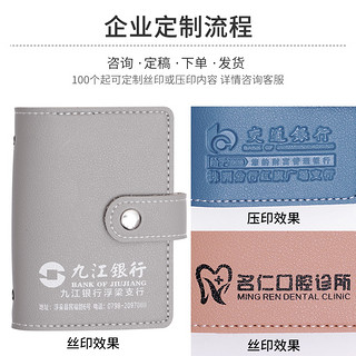 防盗刷屏蔽小巧卡包驾驶证钱包男女防磁大容量银行卡套卡片包定制 防盗刷26卡粉 (单个)