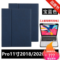 2020iPad苹果air4妙控6键盘3保护套5蓝牙9.7平板pro11触控板10.2 宝蓝色 Air3/Pro 10.5寸通用