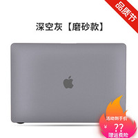 适用macbookpro13保护壳苹果电脑保护套air13.3英寸16笔记本软壳M1 深空灰送键盘膜 新款Pro 15.4寸