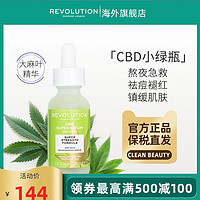 REVOLUTION CBD补水修复精华液 30ml