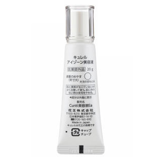 Curel 珂润 润浸保湿眼部美容液 20g