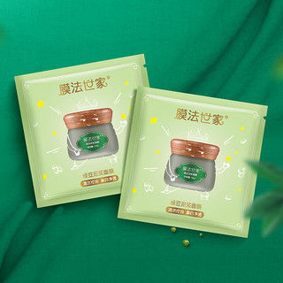 Mask Family 1908 膜法世家 绿豆泥浆面膜 6g*7片