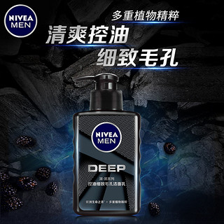 NIVEA MEN 妮维雅男士 深黑细致毛孔洁面 150g*2