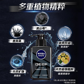 NIVEA MEN 妮维雅男士 深黑细致毛孔洁面 150g*2