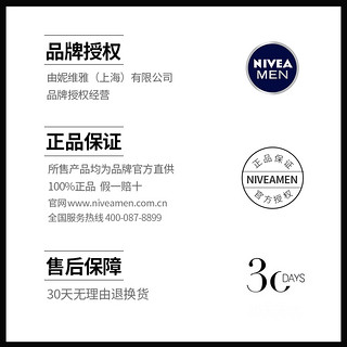 NIVEA MEN 妮维雅男士 深黑细致毛孔洁面 150g*2