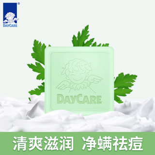 得琪(daycare)青蒿净螨皂净颜深层清洁男女通用控油除螨皂 100g*2