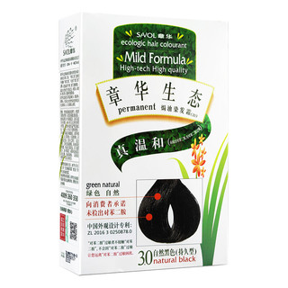 SAOL 章华 生态焗油染发霜