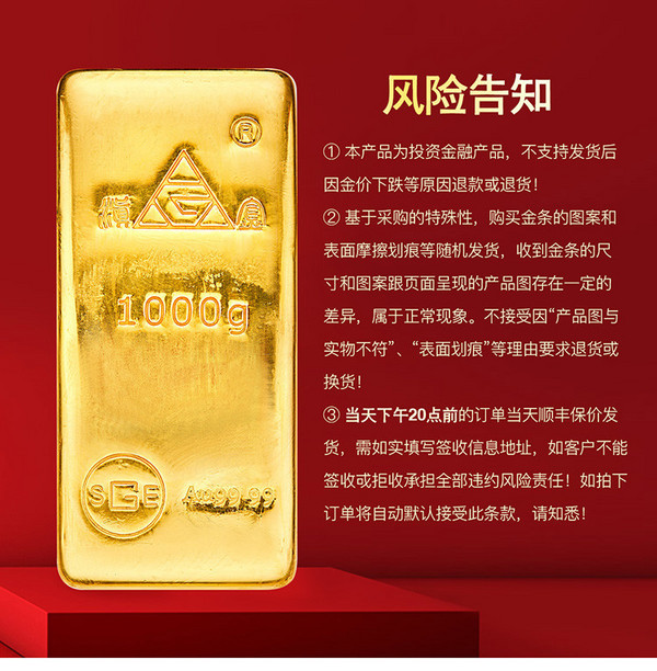 鑫萬福 足金99.99 投資金條 收藏金條1000g