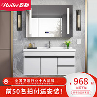 Uniler 联勒 清风系列 浴室柜 智能平镜款 90cm 典雅白
