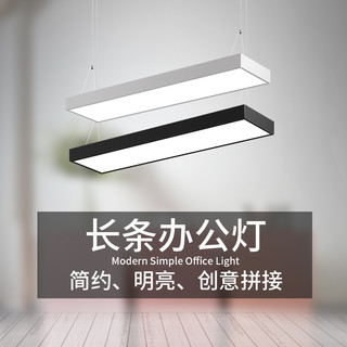 现代简约办公室吊灯led长条灯店铺商用超亮长方形吸顶灯方通灯具