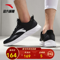 ANTA 安踏 |男鞋跑步鞋秋季密网轻便鞋子男士休闲减震运动鞋男 黑/安踏白-2 6.5(男39)
