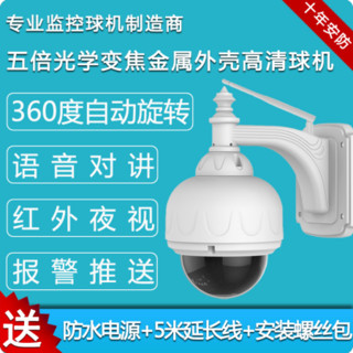 无线头全景监控器360度自动转球机高清家用室外手机远程 WIFI全黑红外夜视新款 无