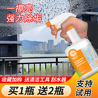 橙乐工坊 玻璃清洁剂玻璃水家用擦窗清洗浴室淋浴房水垢强力去污除垢洗窗户