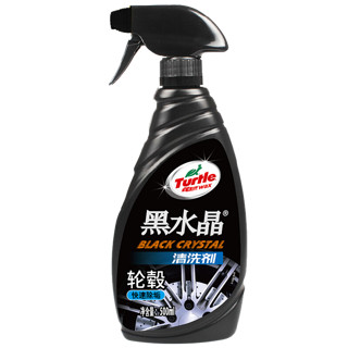 Turtle Wax 龟牌 旗舰店黑水晶轮毂清洗剂轮毂刷汽车轮毂钢圈去污上光清洁剂