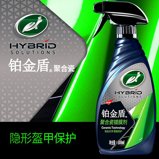 Turtle Wax 龟牌 Turtle/龟牌 120105 铂金盾-镀膜剂500ml