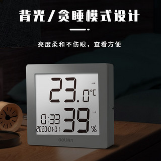 得力电子温湿度计家用卧室婴儿房高精度室温计智能小巧挂式温度表 小巧温湿度计（畅销款）8845