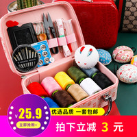 高档针线收纳盒结婚嫁妆陪嫁针线盒套装家用便携缝纫工具针线包 优质针线箱套装(喜庆红)