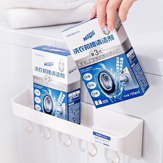 MazMac 每渍每克 免浸泡滚筒洗衣机槽清洁剂3盒（套餐5）