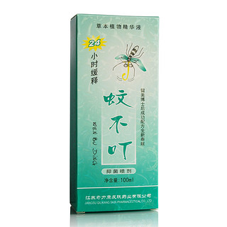 奇力康 蚊不叮抑菌喷剂 100ml