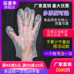 浴速丰 一次性手套 100只