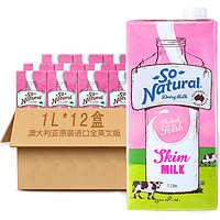澳伯顿 脱脂纯牛奶1L*12盒整箱装儿童纯奶进口学生常温