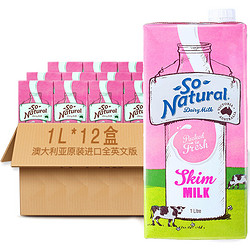 So Natural 澳伯顿 脱脂牛奶