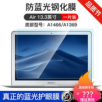 适用于苹果笔记本macbook屏幕钢化膜新款Pro13英英寸m1电脑Air贴膜 防蓝光钢化膜 新款Pro13.3