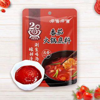 呷哺呷哺 番茄火锅底料 150g*3袋