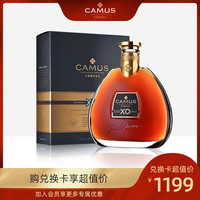 卡慕camus洋酒xo干邑白蘭地法國原裝進口700ml禮盒裝