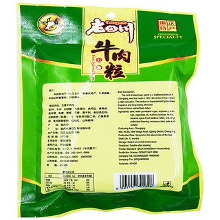 laosichuan 老四川 牛肉粒 五香味 45g