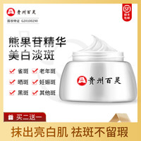 NEWBAILING 贵州百灵 美园净色精华霜 25g