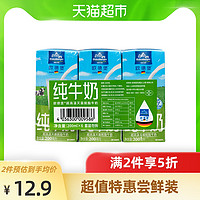 德国欧德堡脱脂纯牛奶便携家庭家用分享6连包200ml*6盒