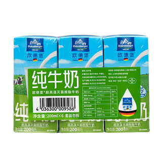 OLDENBURGER 欧德堡 脱脂纯牛奶 1L