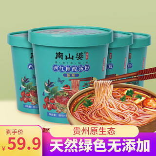 南山婆 酸汤粉 贵州特产西红柿酸汤粉原味桶装健康速食150g*4桶