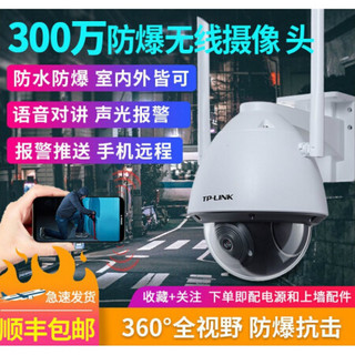 适用 300万防爆wifi家用夜视360度全景监控户外远程 32G内存卡 防爆抗击 智能跟踪