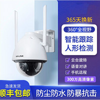 适用 300万防爆wifi家用夜视360度全景监控户外远程 16G内存卡 防爆抗击 智能跟踪