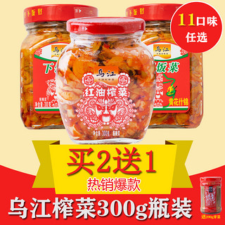 乌江 榨菜瓶装红油300g罐装开味胃下饭菜丝涪陵酸豆角泡萝卜咸菜 黄花什锦300g