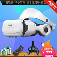 适用千幻魔镜vr眼镜立体3d眼镜玩游戏手机ar智能头盔设备一套 G02EF体感套装