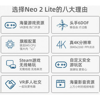 适用 Neo2 VR眼镜一体机6DOF双手柄无线玩电脑Steam游戏3D电影4K Neo2 lite游戏尊享套装