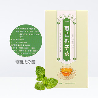 菊苣栀子茶葛根绛酸高菊苣根淡竹尿痠竹正品降5g*30袋