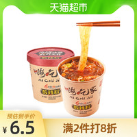 正文重庆正宗桶装网红酸辣粉132g速食方便面泡面米线