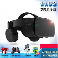 适用BOBO Z6无线版VR眼镜头戴式3d6.5英英寸手机可用vr 高端手柄 小宅Z6无线版